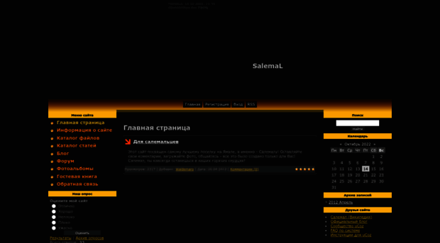 salemal.ucoz.ru