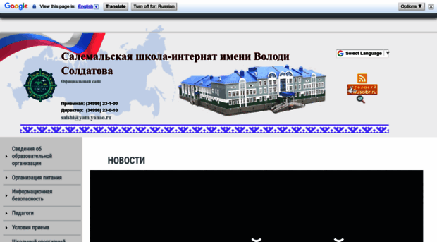 salemalmoshi.edusite.ru