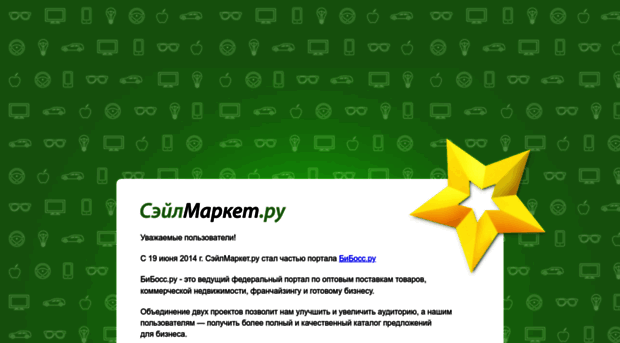 salemarket.ru