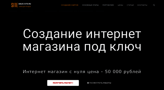 sales-site.ru