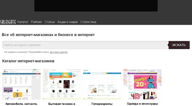 salesgate.ru