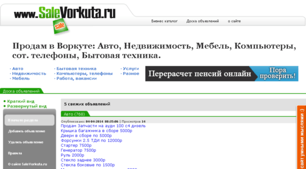 salevorkuta.ru