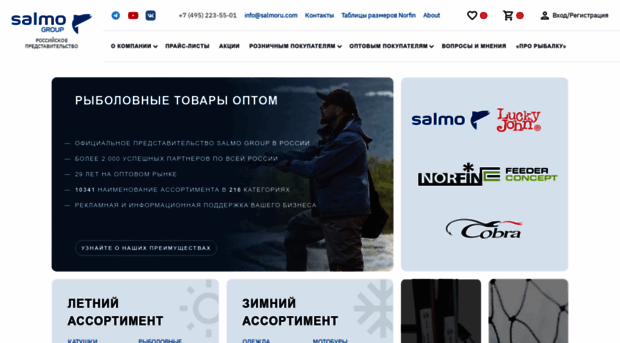 salmoru.com