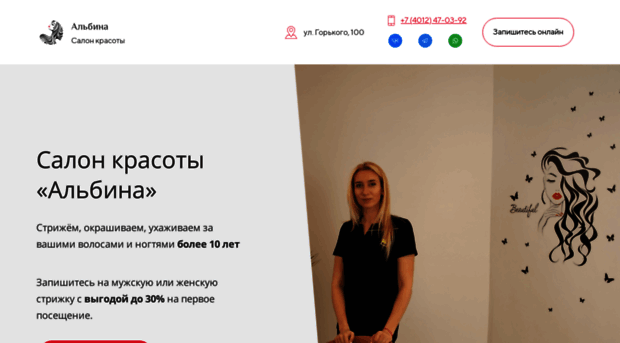 salon-albina.ru