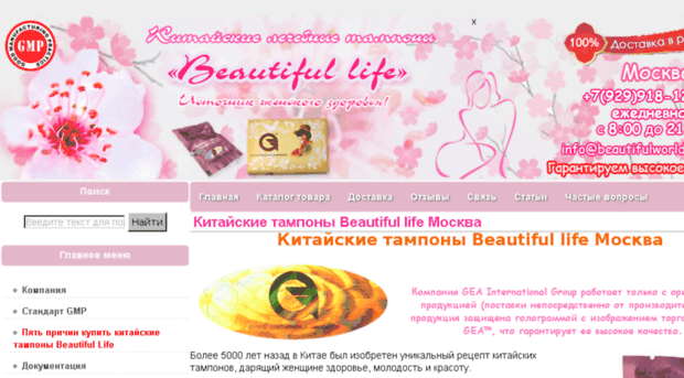 salon-anel.ru