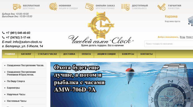 salon-clock.ru