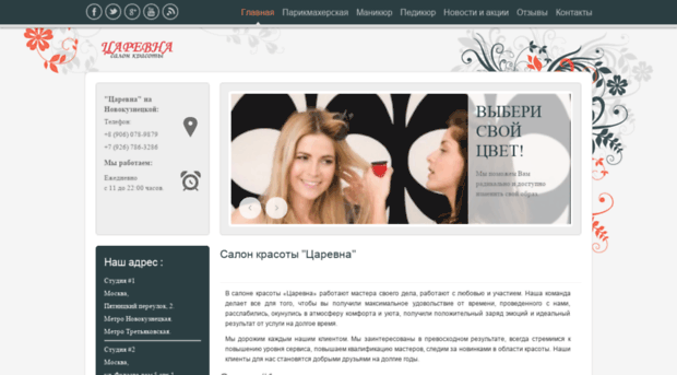 salon-krasot.ru