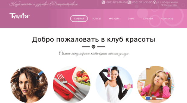 salon-krasoti.dp.ua