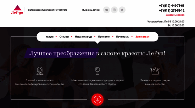 salon-lerya.ru