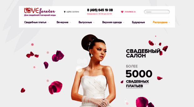 salon-love-forever.ru