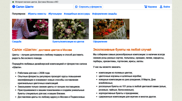 salon-shakti.msk.ru