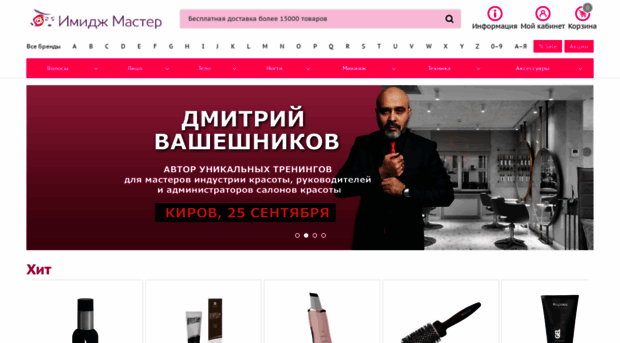 salon43.ru