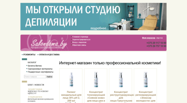 salondoma.by