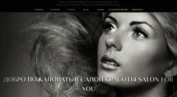 salonforyou.ru