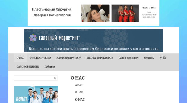 salonmarketing.com.ua