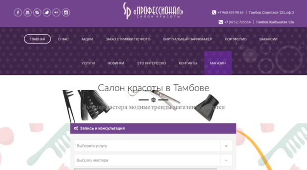 salonprofessional.ru