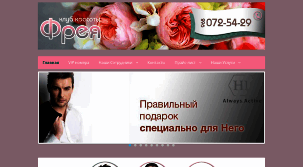 salonsl.ru