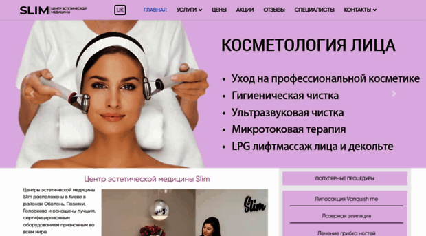 salonslim.com.ua