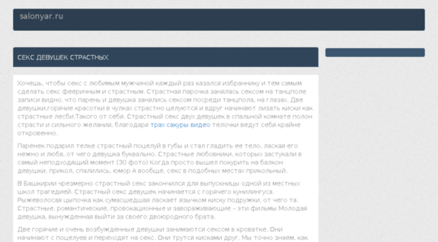 salonyar.ru