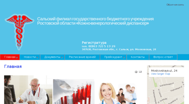 salsk-kvd.ru