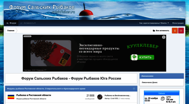 salskfisher.ru