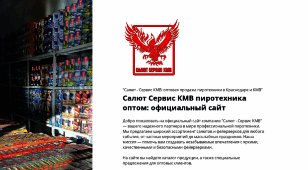 salyut-servis-kmv.ru