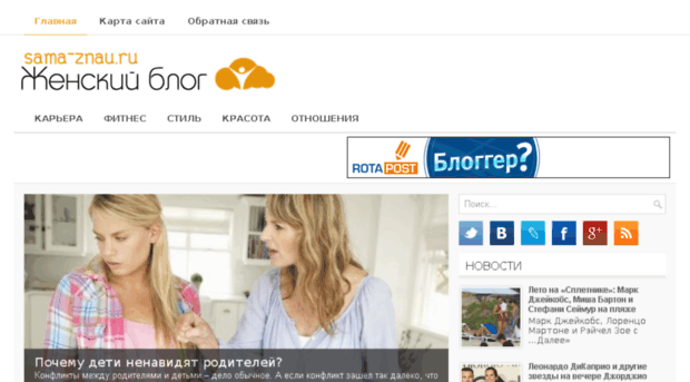 sama-znau.ru