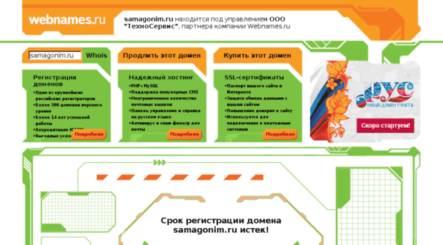 samagonim.ru