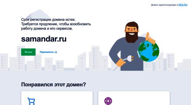 samandar.ru
