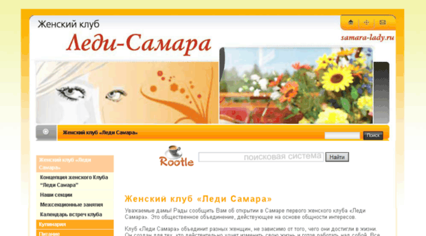samara-lady.ru