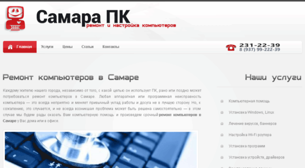 samara-pc.ru