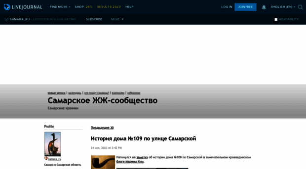 samara-ru.livejournal.com