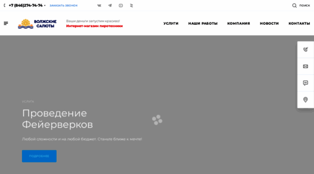 samara-salut.ru