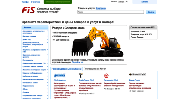 samara.fis.ru