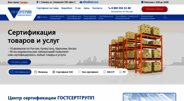 samara.gsg-rt.ru
