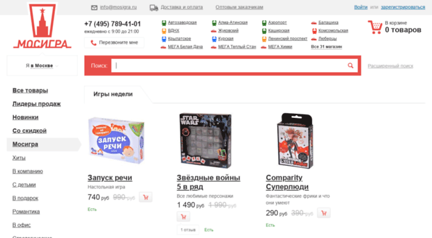 samara.mosigra.ru