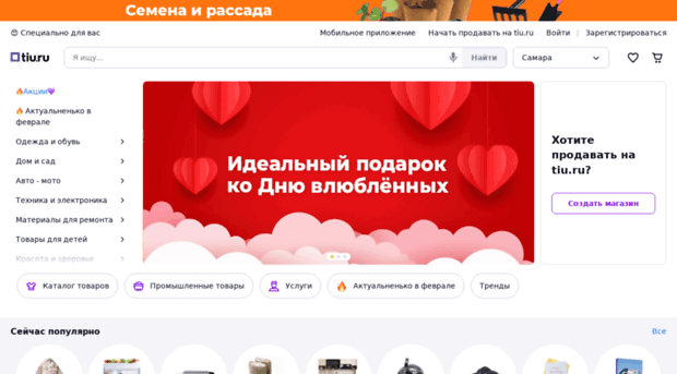 samara.tiu.ru