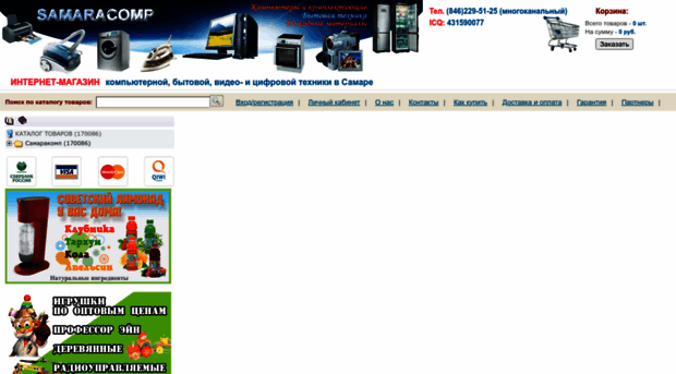 samaracomp.ru