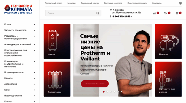 samaraklimat.ru