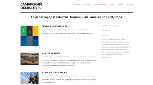 samaralife.wordpress.com