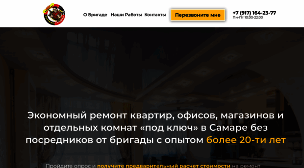 samarastroika.ru