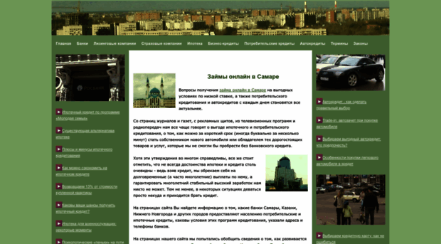 samarkredit.ru
