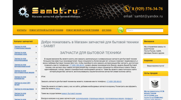 sambt.ru