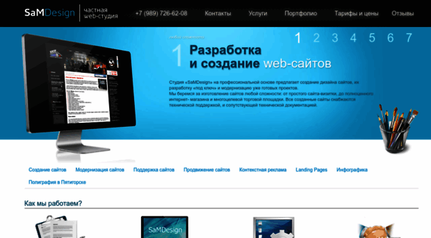 samdesign.ru