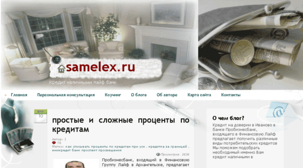samelex.ru