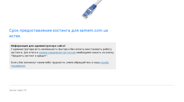 samem.com.ua