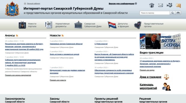 samgd.ru