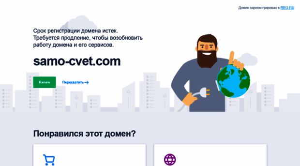 samo-cvet.com