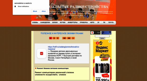 samodelnie.ru