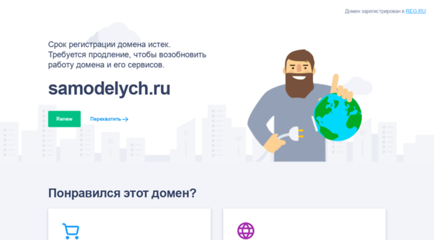 samodelych.ru